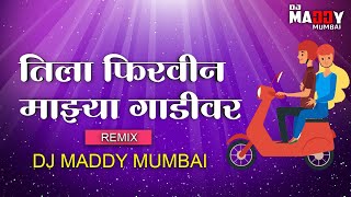 Tila Firvin Majhya Gaadivar -Remix -DJ MADDY MUMBAI