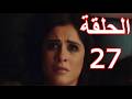 مسلسل وننسي اللى كان الحلقة 27 ياسمين عبد العزيز مسلسل وننسي اللى كان الحلقة 27 ياسمين عبد العزيز