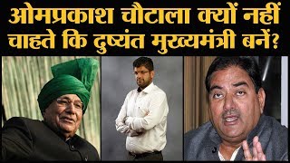 क्या INLD से निकाले गए Dushyant Chautala नई पार्टी बनाएंगे?| Gohana Rally | Omprakash Chautala |