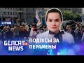 Пікет Святланы @Страна для жизни Ціханоўскай у Бабруйску | Пикет Светланы Тихановской в Бобруйске