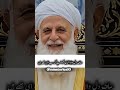 حضرت علی کا فرمان #quotes #hazratali#islamicshorts