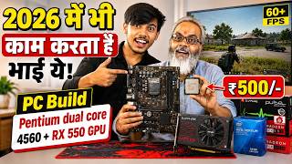 2026 में भी काम करता है भाई ये! 🔥 PC Build Pentium dual core 4560 + RX 550 GPU!