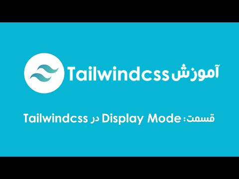 display-mode-درtailwindcss