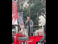 移民政策反対デモ in 芝公園 (河井ゆうすけ、ふじわらちかこ)