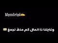 الجشع والطمع في جمع المال 
