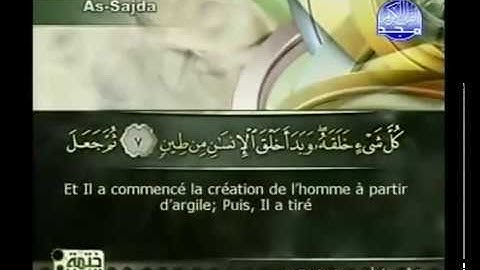 Sourate As-Sajda | Ahmed Al-Ajmi (32) سورة السجدة | أحمد العجمي