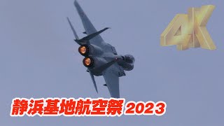 静浜でこの機動！マニアも唸る岐阜基地F-15イーグルのキレキレ機動飛行  静浜基地航空祭2023