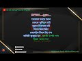 Tumar Morome Mur Karaoke | Mayukh Hazarika | Monor Maram | Jayanta Hazarika | Assamese Song Karaoke Mp3 Song