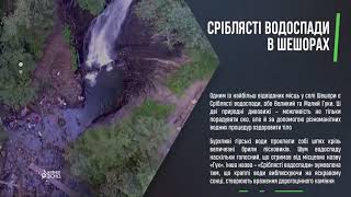 Топ-5 місць в Карпатах, котрі неодмінно повинен відвідати кожен. Частина 2