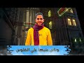 مهرجان الكل عايش في التوهان غناء اسلام الهواري عبده الجوكر كلمات احمد الكاجو توزيع تركي مصر