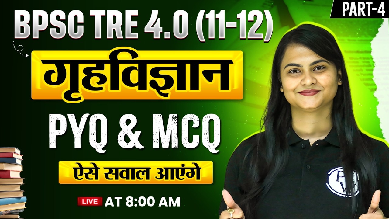 BPSC TRE 4.0 Home Science Class 2026 | Home Science Questions For BPSC TRE 4.0 By Hansika Mam #4