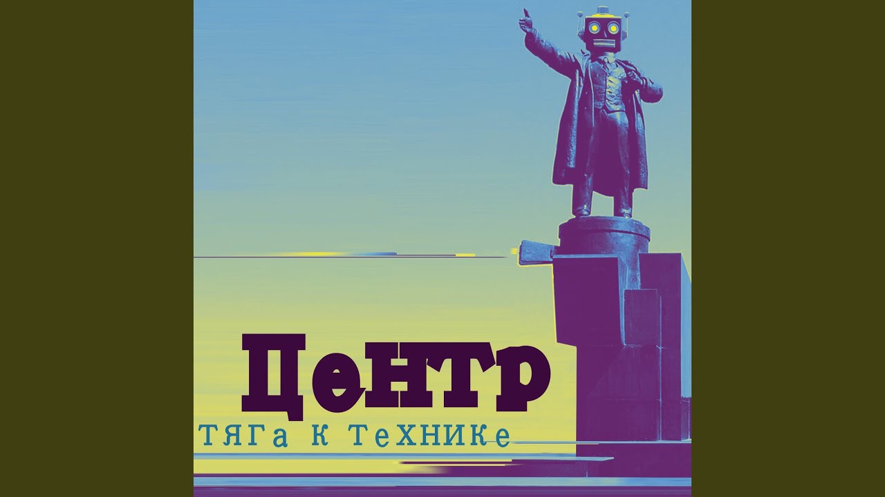 А мне нормально - YouTube