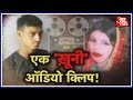 Vardaat: Audio Clip Reveals Wife Planned Husbands Murder