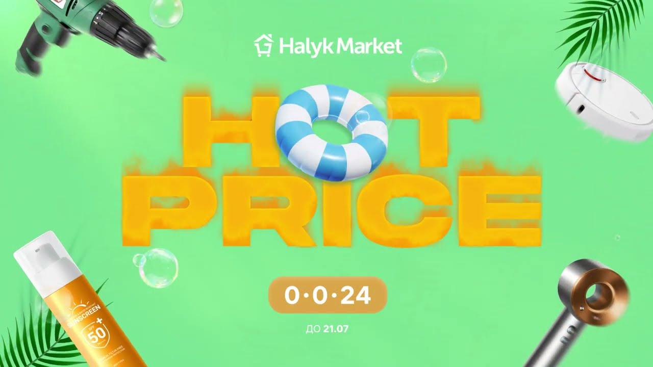 🔥 Hot price!