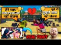 आवारा की पिटाई 😵 FUNNY GAMEPLAY || AAWARA VS AAWARI || FREE FIRE