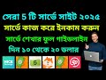 New Survey Site 2025! 🤑 Best Way to Make Money Online Fast (No Experience Needed)