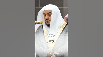 والذين ينقضون عهد الله من بعد ميثاقه_سورة الرعد_صلاة العشاء17 شوال 1446هـ_الشيخ د. الوليد الشمسان