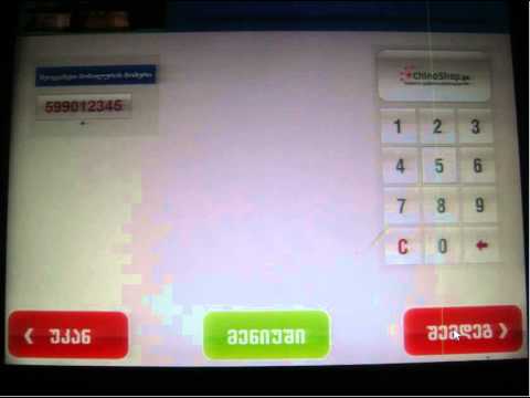 OSMP  ტერმინალი