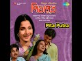 Tumi Kato Sundar Mp3 Song