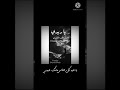 يا ريدي كلمات أنور الراشدي إلقاء Dreamy Ghada 