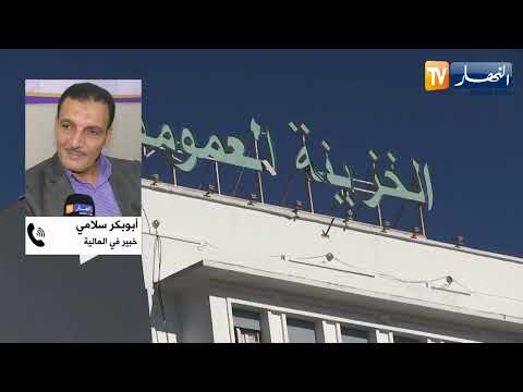 في عز التقشف التوظيف العشوائي للمؤسسات العمومية ين هك خزينة الدولة