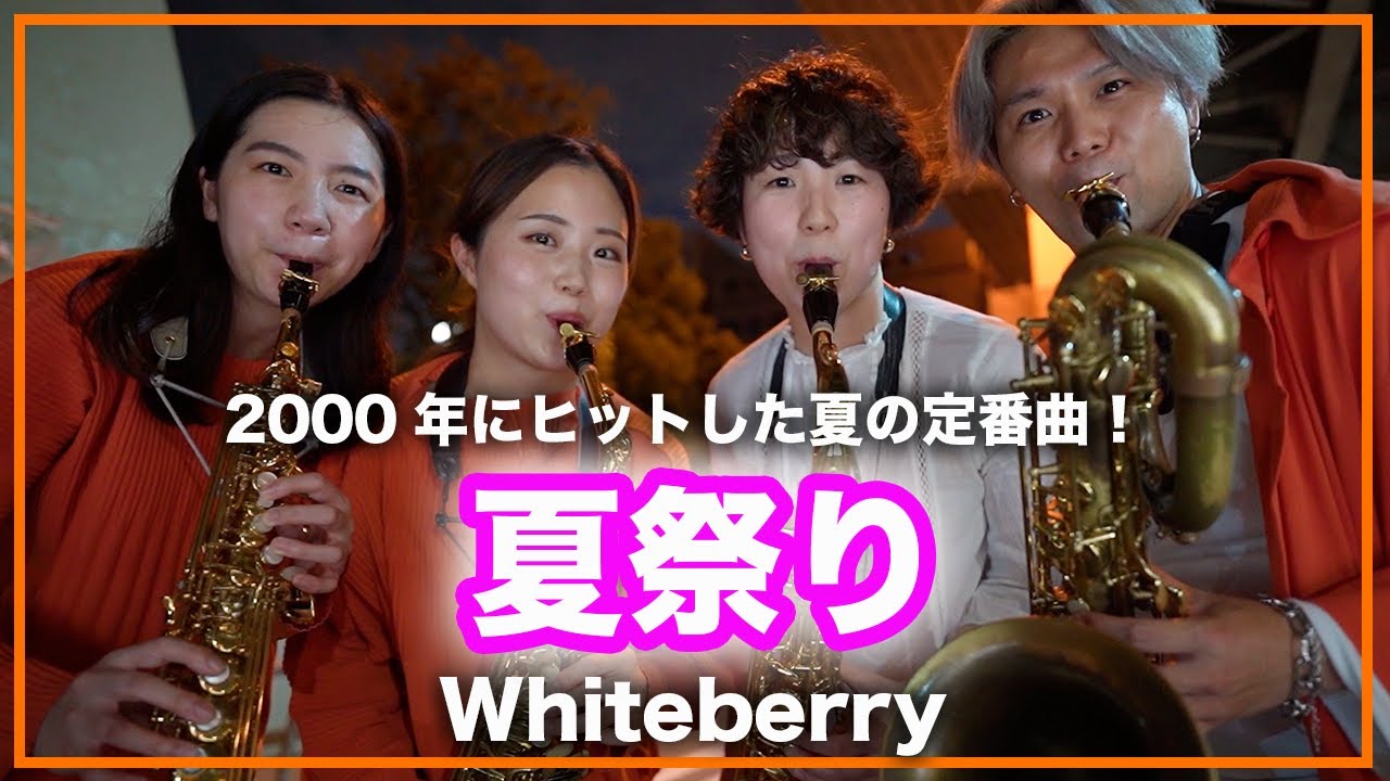 【絶版】サックス・カルテット・コレクション「プレイ・バッハ」他 絶版】サックス・カルテット・コレクション「プレイ・バッハ」他