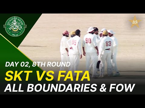 All FOW & Boundaries | Sialkot Region vs FATA Region | Day 2 | QeAT 2025-26 | PCB | M2P1U