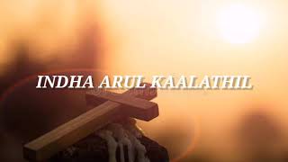 இந்த அருள் காலத்தில் | Indha Arul Kaalathil | Lord In This Thy Mercy's Day | Tamil Christian Harmony
