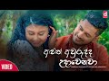 Aluth Avurudda Udawenawa - Sajeewa Sankalpa ft Priyangika Niwanthi (Official Music Video)