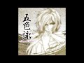 黒崎真音 - 蘭  The end of struggle inst (Audio)