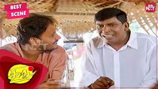 Download Lagu Isai enga irundhu varum theiryuma 🤣 | Tamil | King | Vikram | Vadivelu | Sun NXT MP3 Download Lagu Isai enga irundhu varum theiryuma 🤣 | Tamil | King | Vikram | Vadivelu | Sun NXT MP3