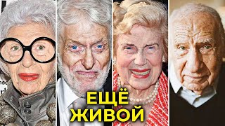 Самые пожилые актеры, которым больше 100 лет