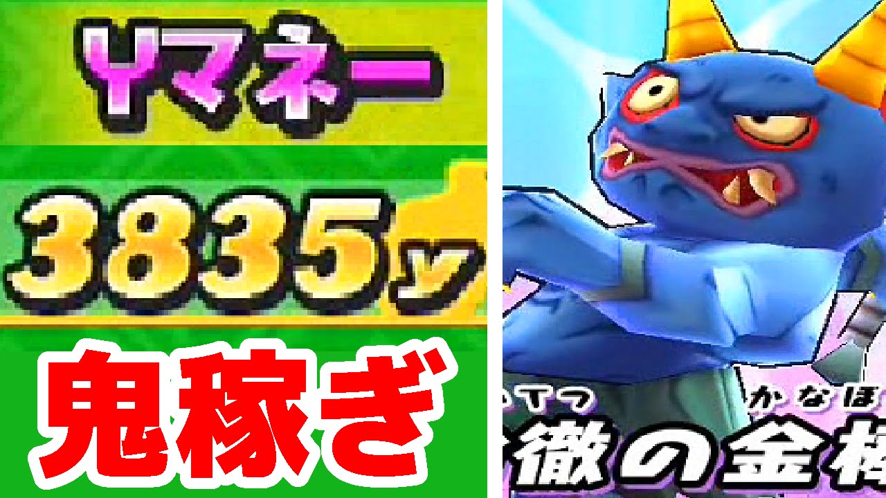 妖怪ウォッチぷにぷに 80 青鬼 X 青鬼 Yマネー 超 青鬼でマネー鬼稼ぎ Youtube 妖怪ウォッチぷにぷに 80 青鬼 X 青鬼 Yマネー 超 青鬼でマネー鬼稼ぎ Youtube