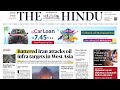 THE HINDU | 04.03.2026 | VOCABULARY & GK | 24ACADEMY