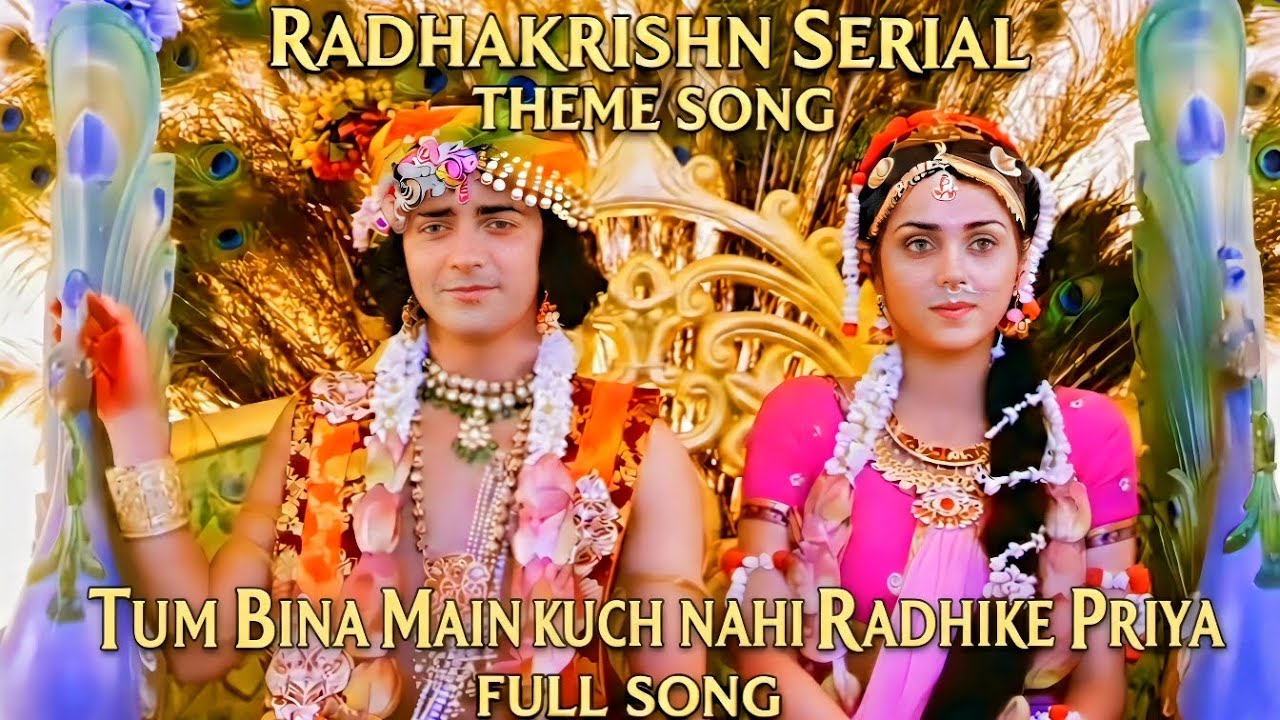 राधाकृष्ण- तुम बिना मैं कुछ नहीं राधिके प्रिया | Tum Bina Main Kuch Nahi | Sad Song | साई भक्ती सागर