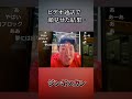 【ビデオ通話】出会い系の28歳女の子の反応がww【ジンギスカン】【KICK】【ニコ生】 #shorts