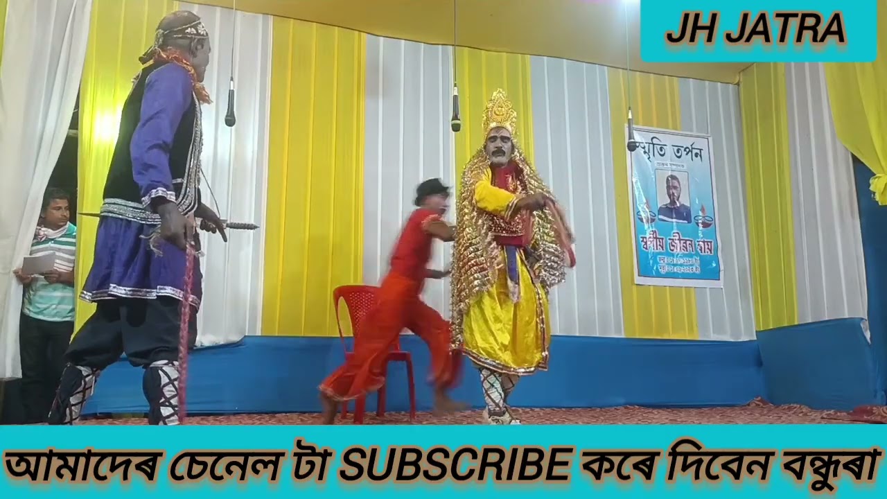 ইব্ৰাহিম কুৰভানি যাত্ৰা 