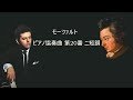 モーツァルト ピアノ協奏曲 第20番 ニ短調 K.466 バレンボイム  Mozart Piano concerto No.20 in D minor