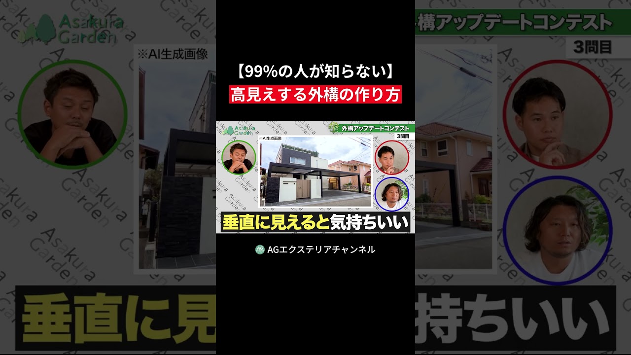 【辛口添削】外構プランナーが『ダメ外構』を本気で添削したら『神外構』になった件