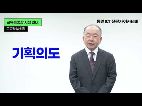 구교광 부회장 인사말