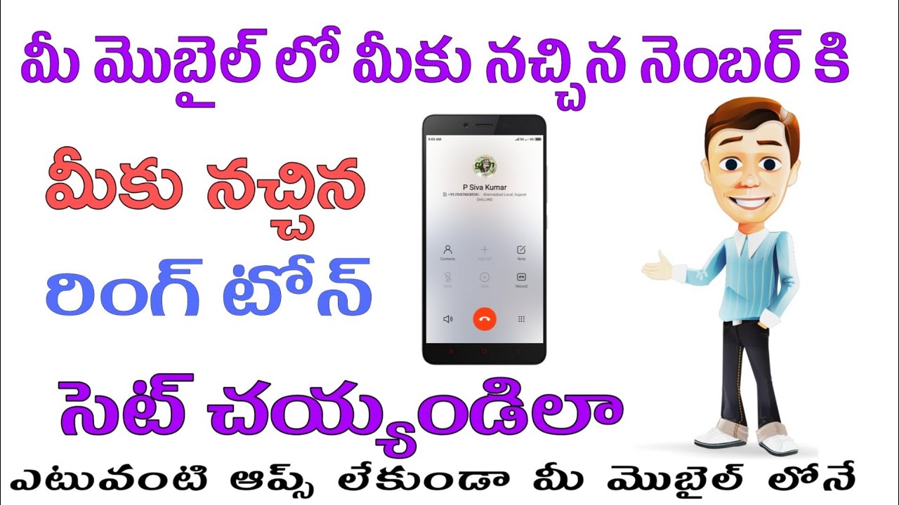 How to set multiple ringtones on every new call // in telugu YouTube