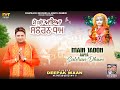 Deepak maan  main jadon aya saleran dham  new baba balaknath songs 2024 finetrackrecords