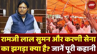 Karni Sena Protest: Ramji Lal Suman और करणी सेना का झगड़ा क्या है? Rana Sanga Controversy