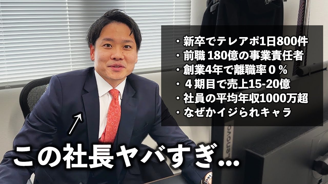 【密着】離職ゼロで売上20億。全て計画通りの経営者に1日密着してみた。