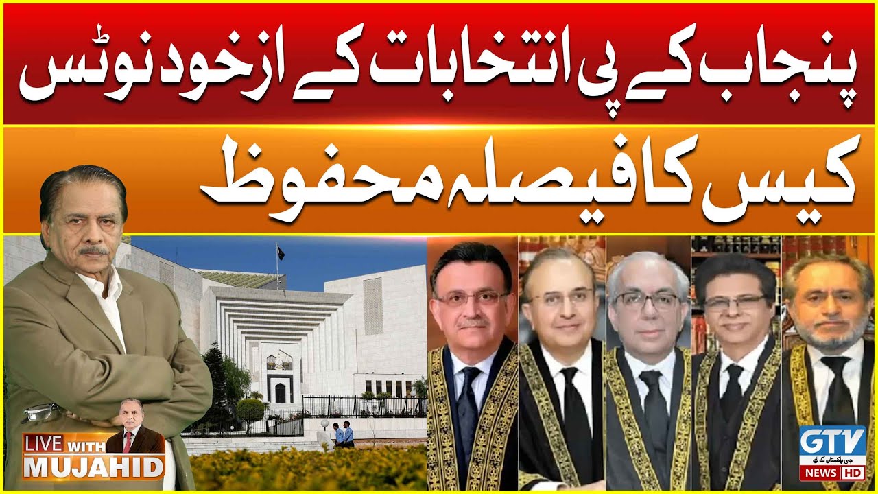 Supreme Court Suo Moto Notice Case Decision | Punjab And KP Election ...