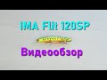 Воблер IMA Flit 120 SP - видеообзор