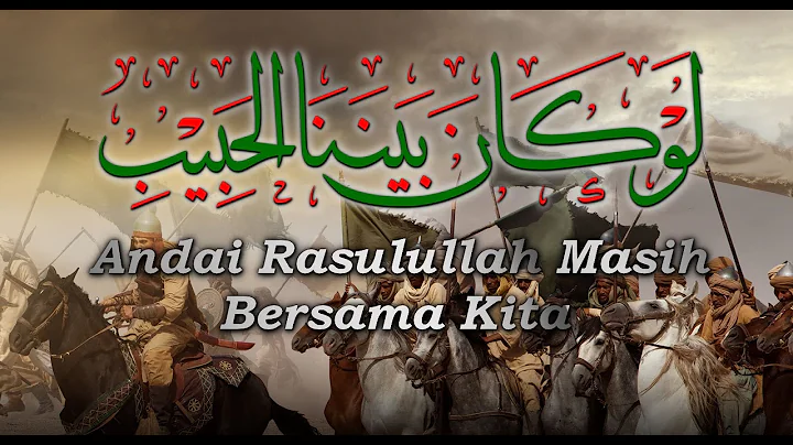 HD - Abd Rahman Muhammad - laukana Bainana (Andai