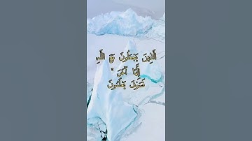 إِنَّا كَفَيْنَاكَ الْمُسْتَهْزِئِينَ - اسلام صبحي - آيات من سورة الحجز