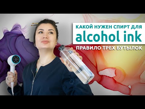 Видео: Как да идентифицирам етилов алкохол