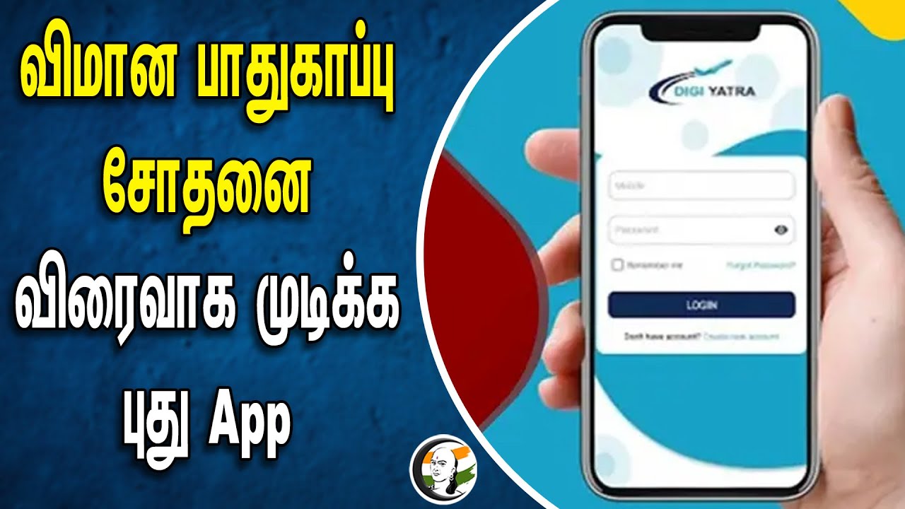 Airport Passenger checking new app | DIGI Yatra | Airport